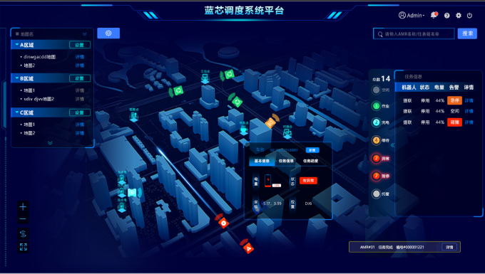 機(jī)器人調(diào)度系統(tǒng)