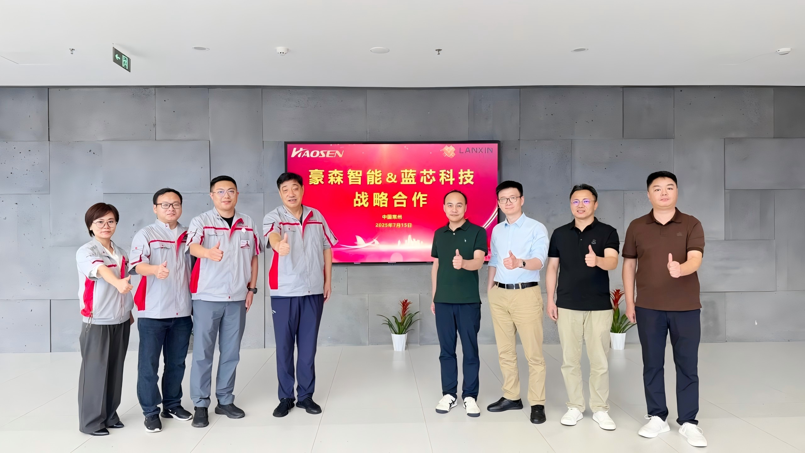 lan-xin-ke-ji-hao-sen-zhi-neng