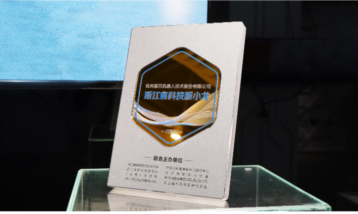 科技新小龍證書(shū)