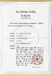 榮譽證書
