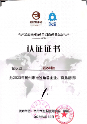 資質(zhì)認(rèn)證