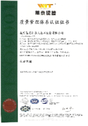 資質(zhì)認(rèn)證